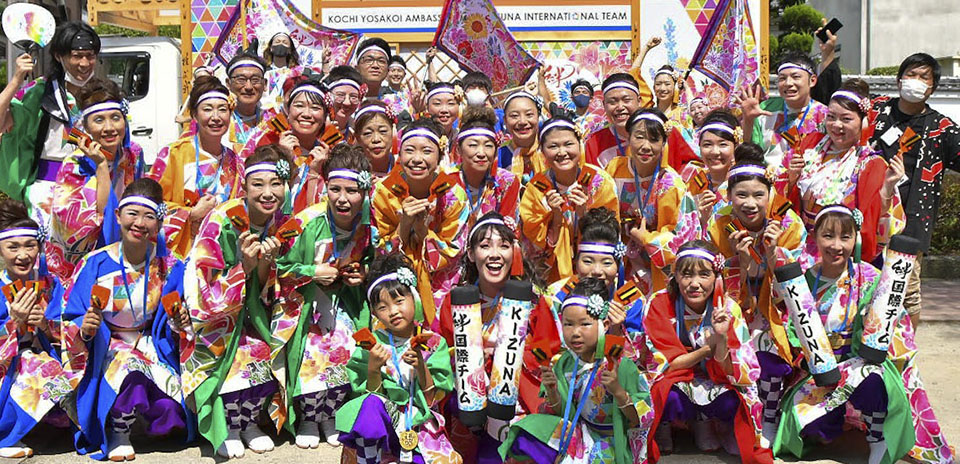 高知県よさこい アンバサダー絆国際チーム