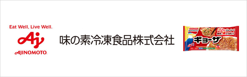 味の素冷凍食品株式会社