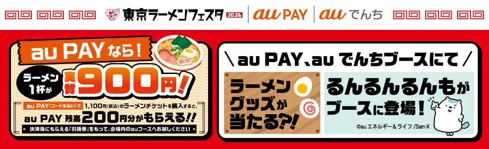 au PAY